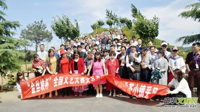 “作家報·金絲峽杯”全國優秀文藝作品征評頒獎典禮在陜西省商南縣隆重舉行