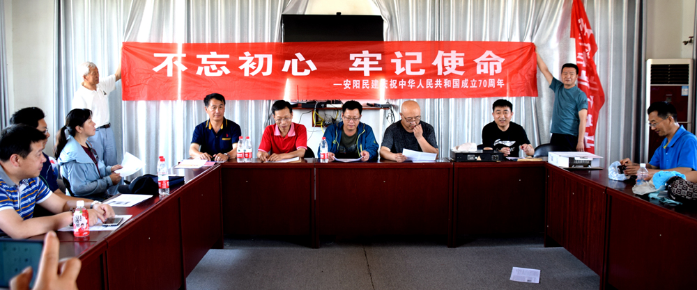 重溫“五一口號” 不忘合作初心——民建安陽市委開展“五一口號”暨鄉村旅游扶貧調研活動