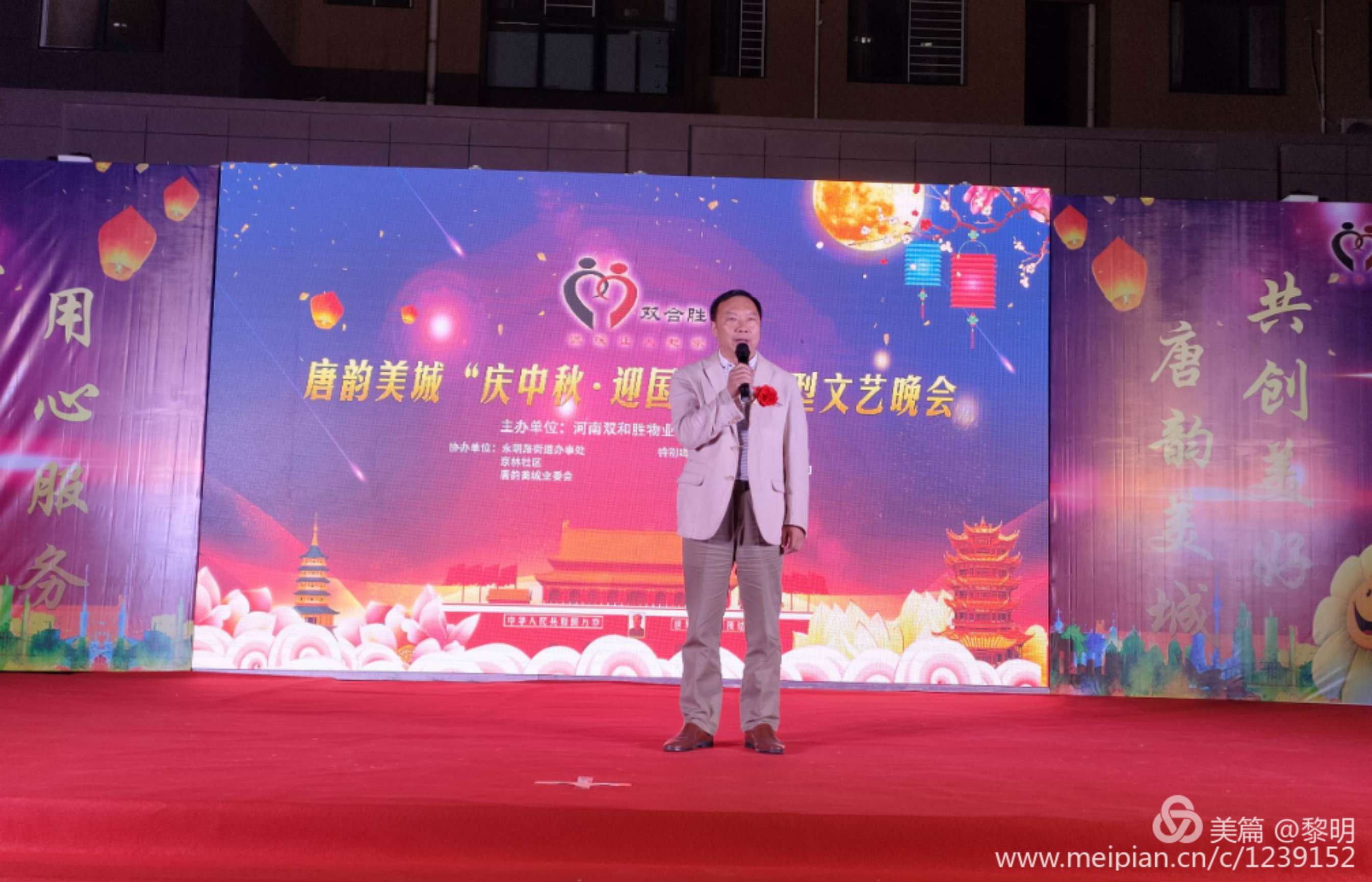 文峰區(qū)永明路街道辦事處唐韻美城社區(qū)舉辦“慶中秋,迎國慶”聯(lián)歡晚會(huì)深受百姓歡迎