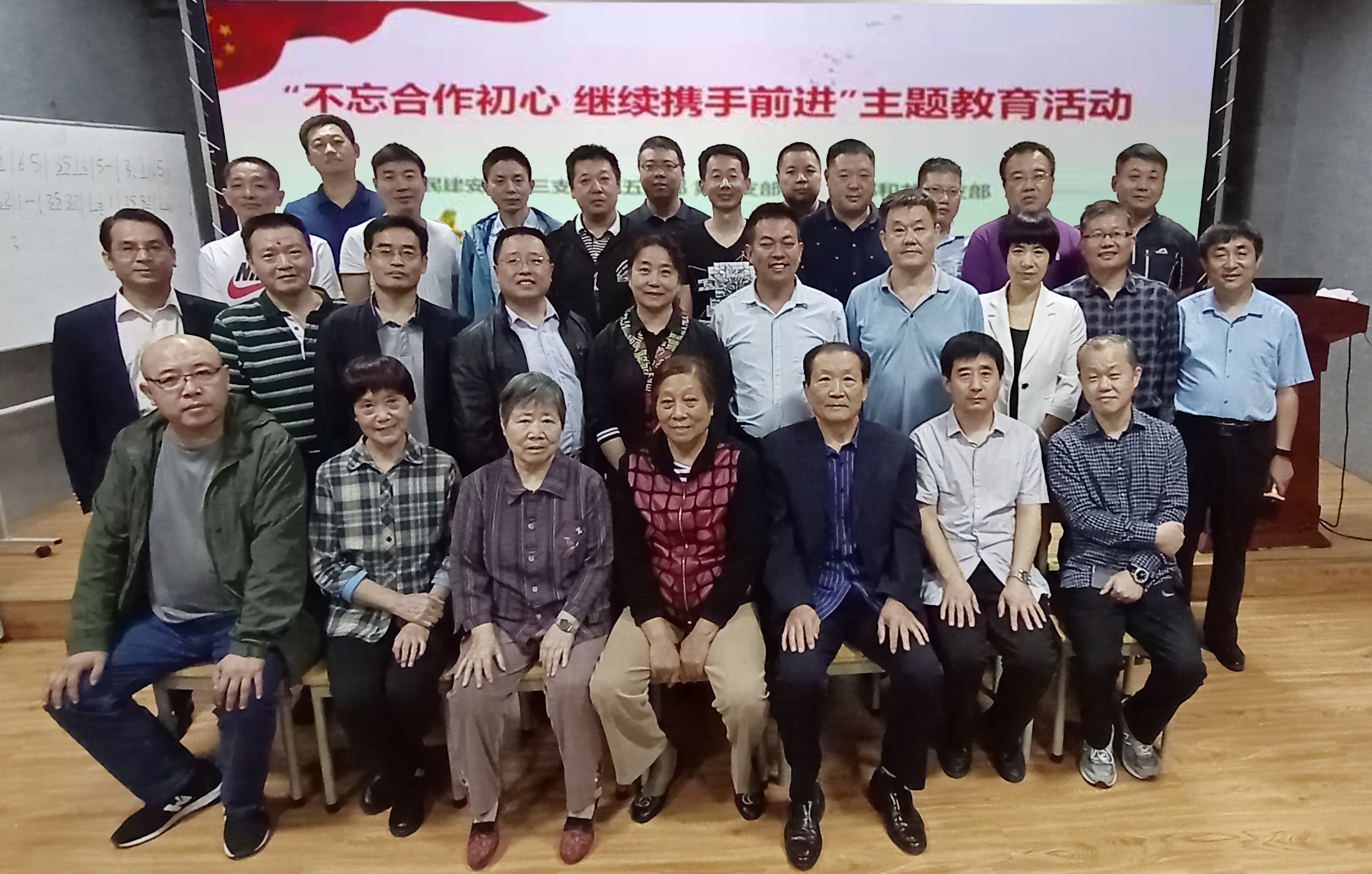 民建安陽市委支部聯合開展“不忘合作初心，繼續攜手前進”主題教育