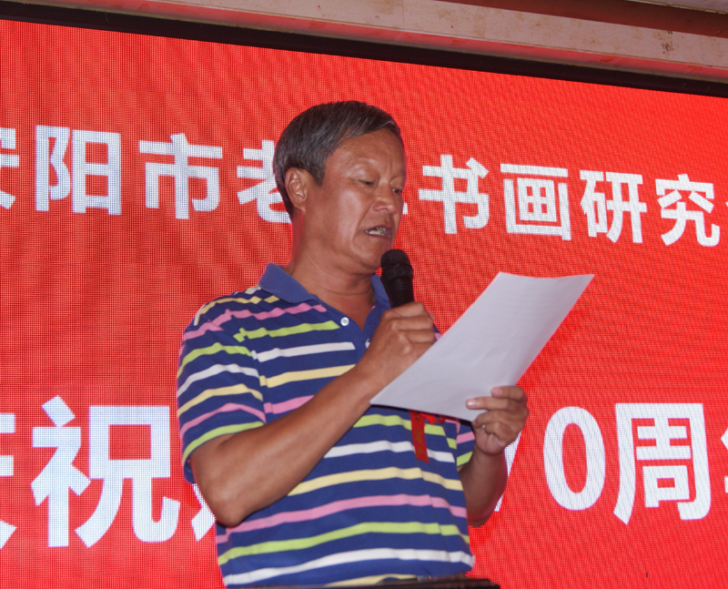 安陽老年書畫研究會文峰區分會成立暨慶祝建國七十周年書畫展隆重舉行