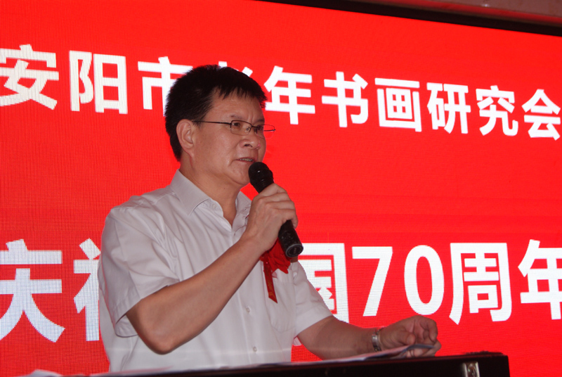 安陽老年書畫研究會文峰區分會成立暨慶祝建國七十周年書畫展隆重舉行