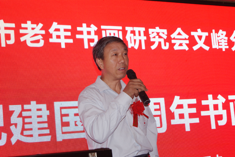 安陽老年書畫研究會文峰區分會成立暨慶祝建國七十周年書畫展隆重舉行