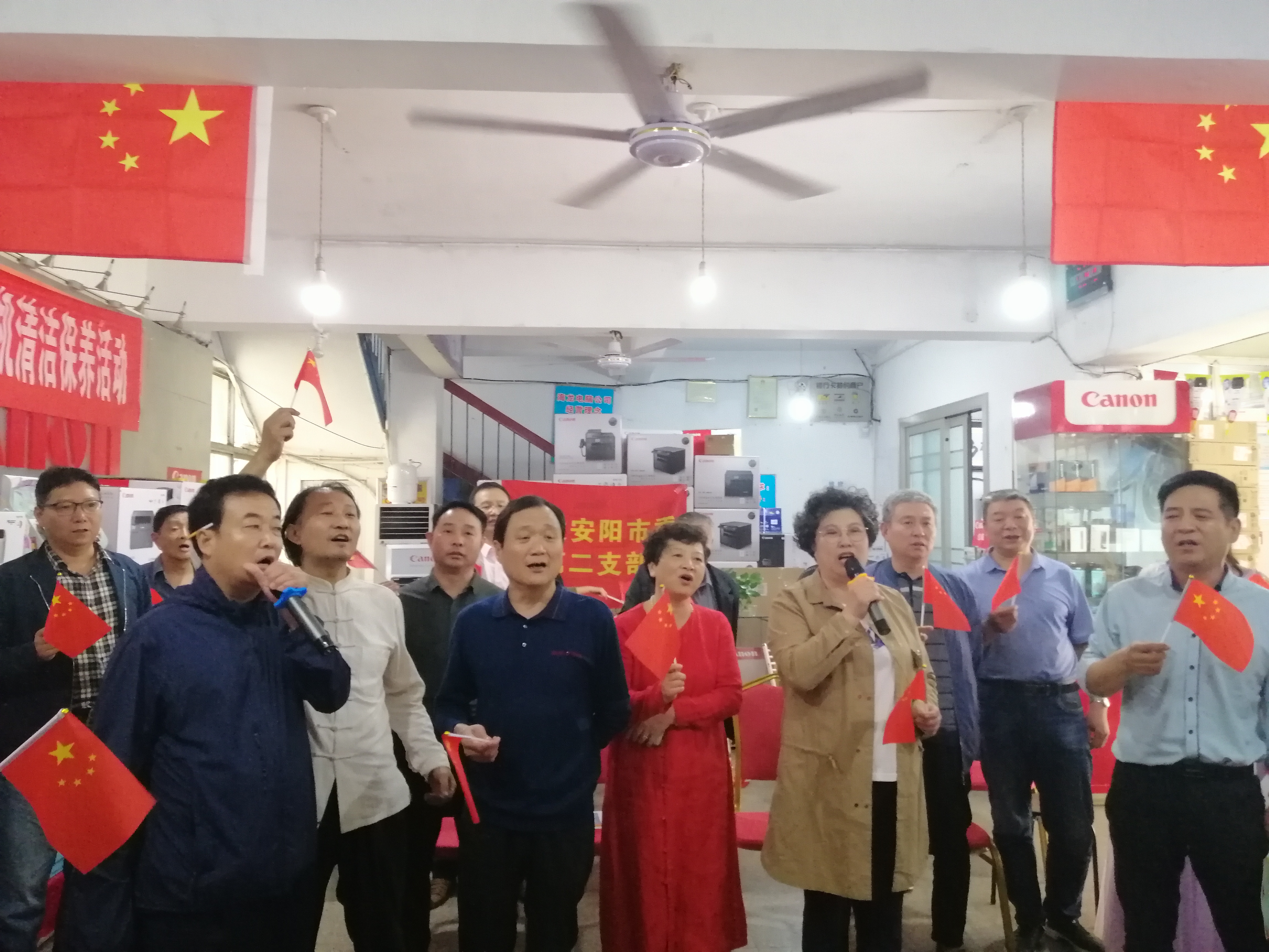民建安陽市二支部舉辦座談會慶祝中華人民共和國建國70周年