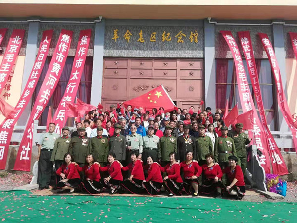 重陽日修武革命老區紀念館舉辦兩周年慶典
