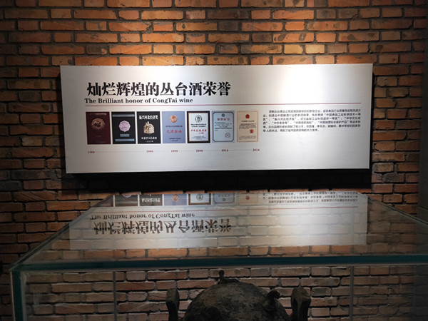 媒企“牽手”共慶第二十個中國記者節 ——記者采風團走進邯鄲市肥鄉區叢臺酒苑