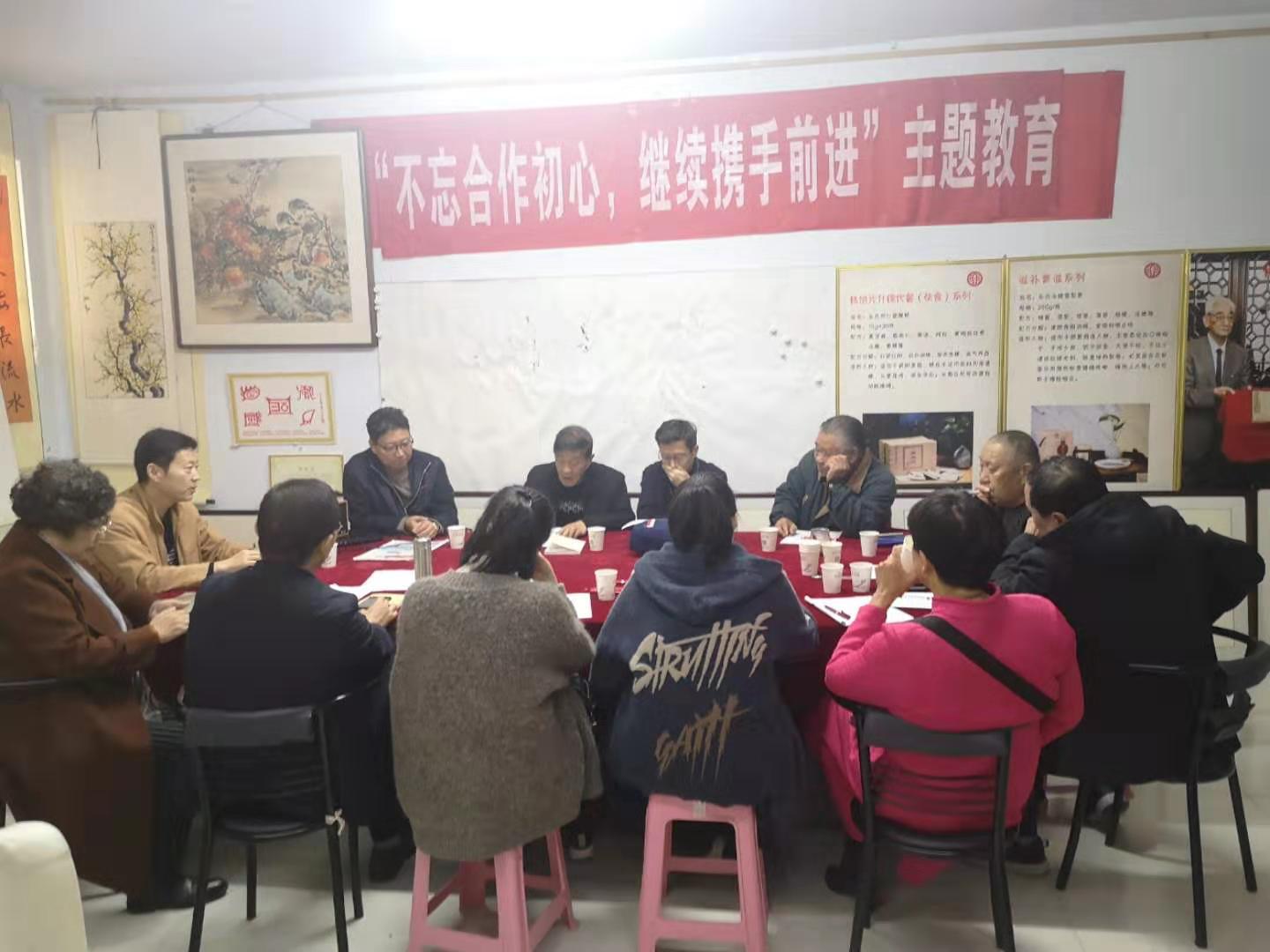 民建安陽第二支部召開“不忘合作初心，繼續攜手前進”主題教育活動