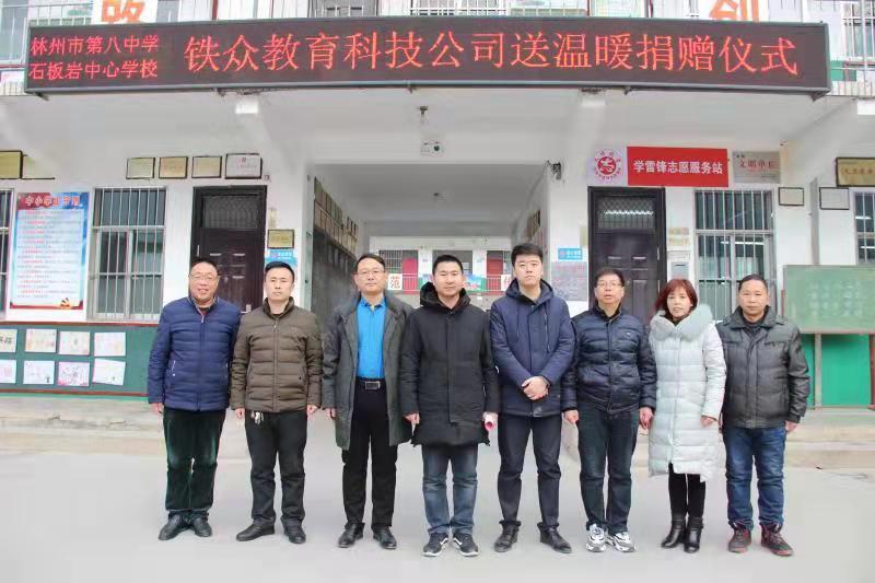 “愛心無大小,冬日送溫暖”平暖校園愛心捐助活動