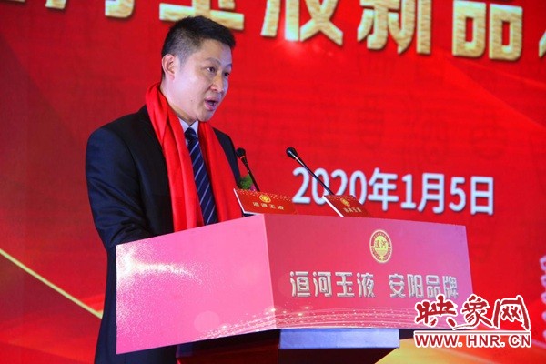 2020洹河玉液酒新品發布會盛大舉行