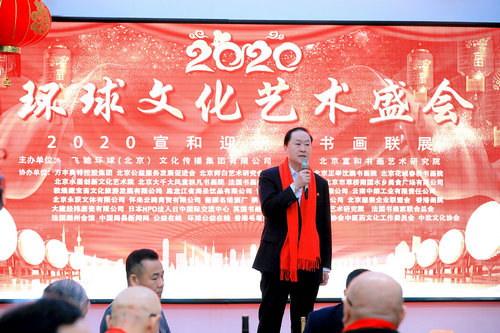 北京宣和藝術院迎新春公益書畫展在京舉行