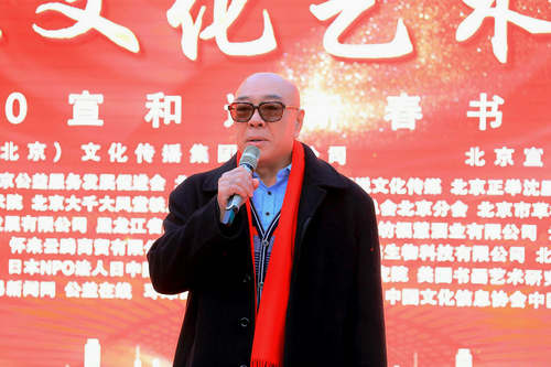 北京宣和藝術院迎新春公益書畫展在京舉行