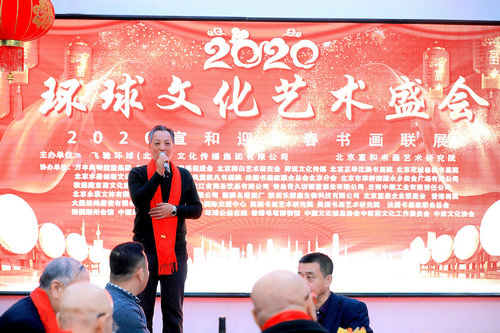 北京宣和藝術院迎新春公益書畫展在京舉行