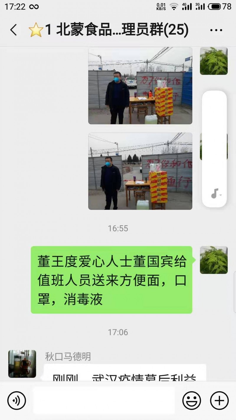 安陽愛心企業家董國賓再次捐贈消毒液獻愛心