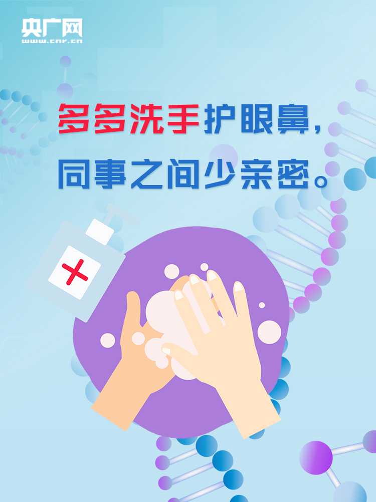 氣溶膠傳播別害怕！上班首日這樣防護(hù)