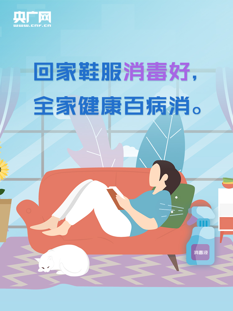 氣溶膠傳播別害怕！上班首日這樣防護(hù)