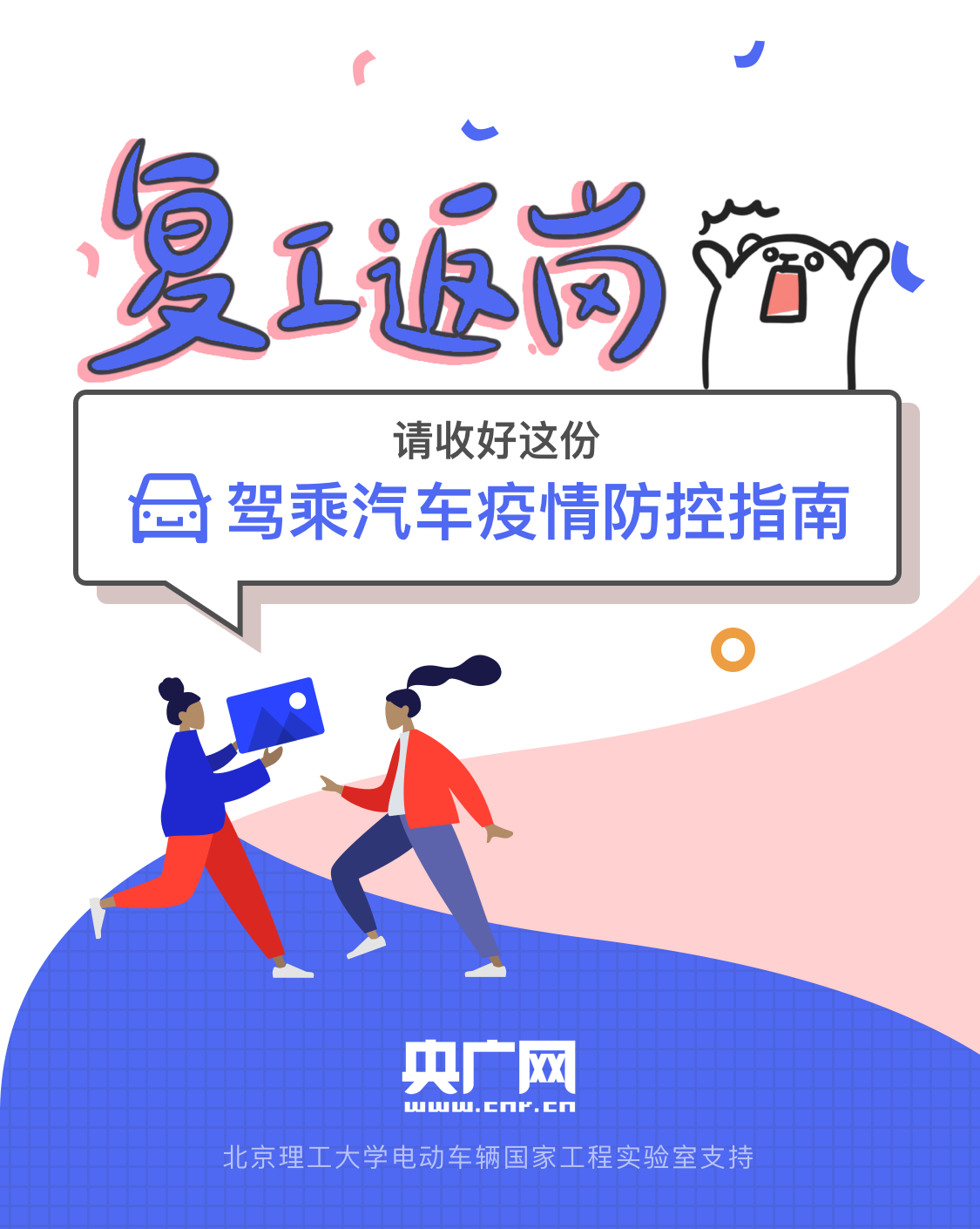 復工返崗 | 駕乘汽車出行別馬虎 這份防控指南請收好