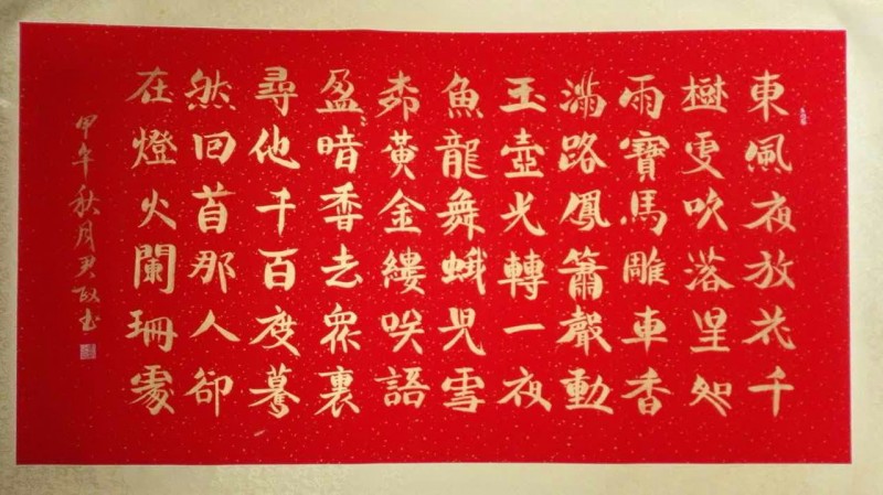 中國實力派書畫家張全會作品雕刻在福建景區