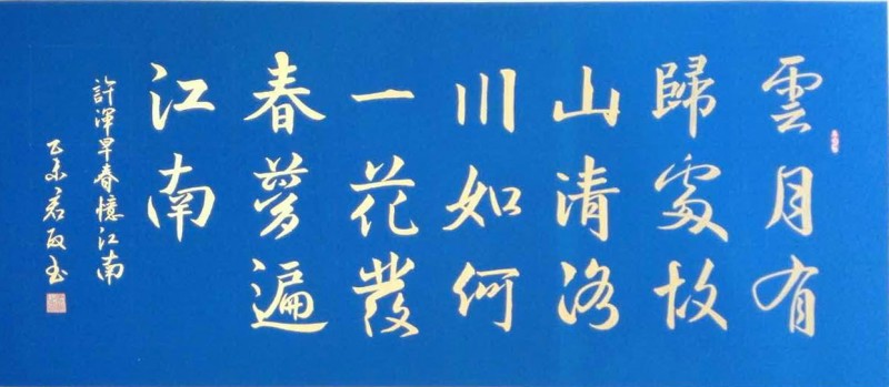 中國實力派書畫家張全會作品雕刻在福建景區
