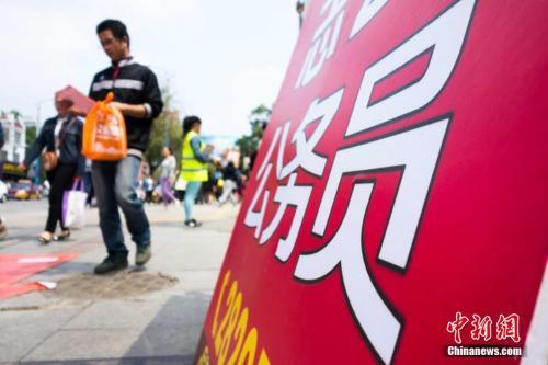 多省份擴大公務員招錄規模 考試將有這些變化