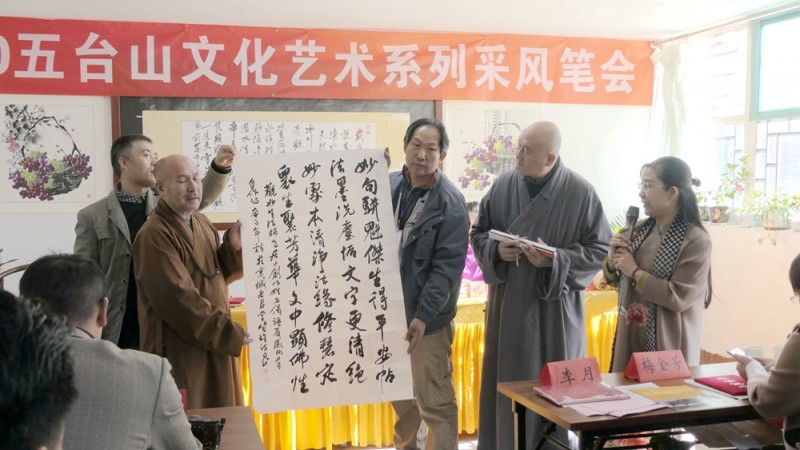 2020五臺山文化藝術系列采風活動圓滿舉行