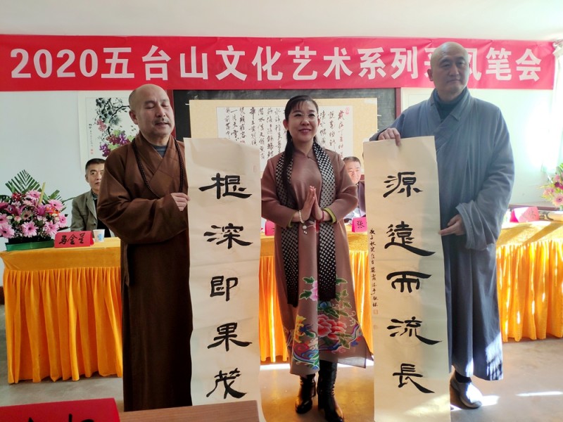 2020五臺山文化藝術系列采風活動圓滿舉行
