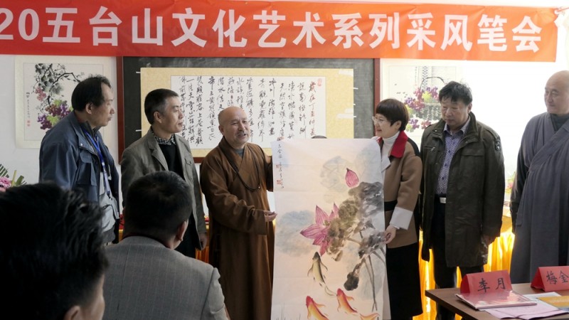 2020五臺山文化藝術系列采風活動圓滿舉行