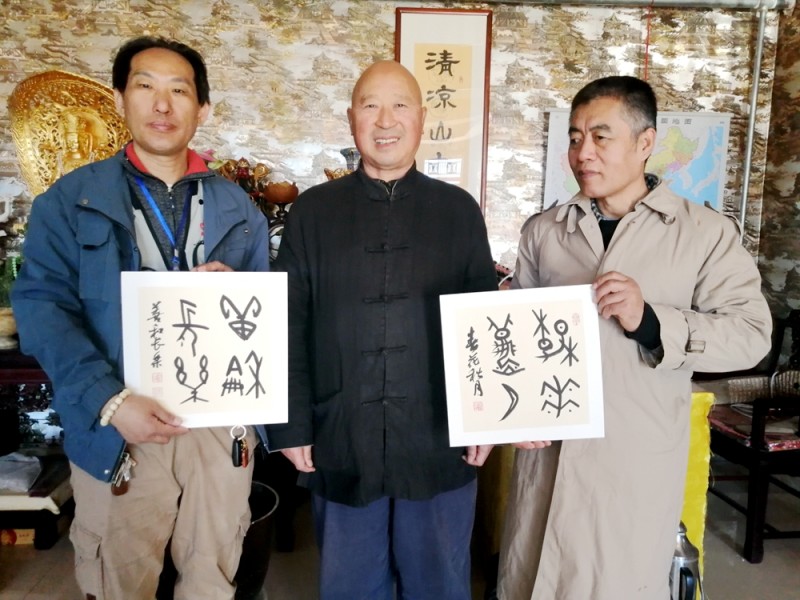 2020五臺山文化藝術系列采風活動圓滿舉行