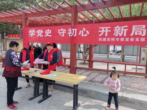 安陽民建龍安支部多措并舉扎實開展黨史會史學習教育活動