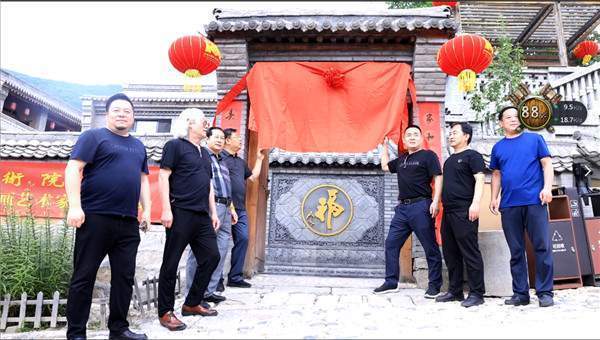 “追尋紅色印記，體驗民宿文化”系列活動 在阜平六個蛋客棧舉行