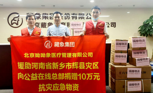 公益在線：抗洪救災 “豫”愛同行