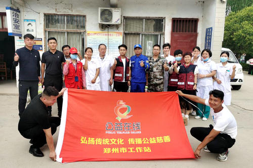 公益在線：抗洪救災 “豫”愛同行