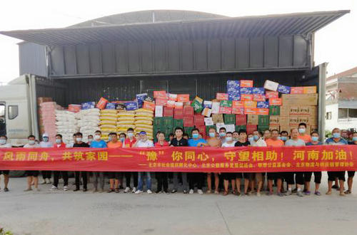 北京公益服務發展促進會為河南浚縣災后援助紀實
