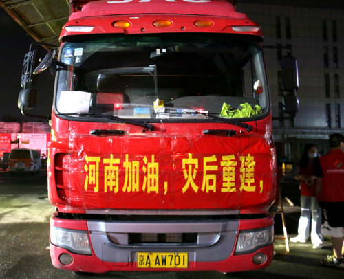 北京公益服務發展促進會為河南浚縣災后援助紀實