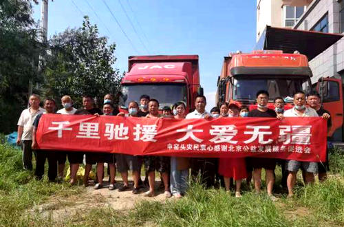 北京公益服務發展促進會為河南浚縣災后援助紀實
