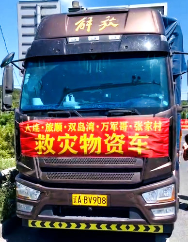旅順張家村村長“萬軍哥”捐贈(zèng)千條棉被馳援新鄉(xiāng)