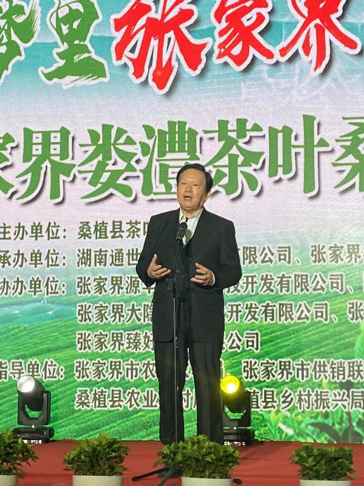 夢里張家界 桑植白茶醇 桑植白茶營銷招商大會圓滿舉行 夢里張家界 桑植白茶醇 桑植白茶營銷招商大會圓滿舉行