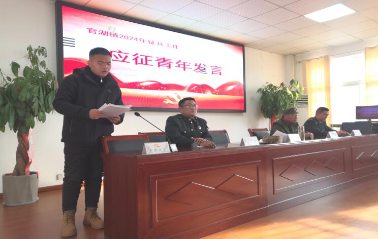 江蘇徐州邳州市官湖鎮開展“退役老兵講傳統，應征青年談理想”報告會