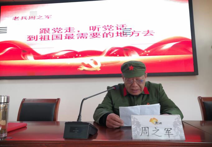 江蘇徐州邳州市官湖鎮開展“退役老兵講傳統，應征青年談理想”報告會