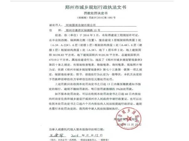 規劃局斷水斷電5年 為何要將投資18億的項目置于死地？