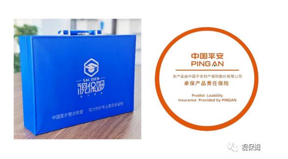 視保姆品牌攜手中國平安，為產品提供全方位的保駕護航