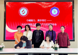 巾幗智力 攜手同行——京津女企業家攜手舉辦助力新質生產力交流座談會 