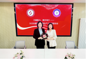 巾幗智力 攜手同行——京津女企業家攜手舉辦助力新質生產力交流座談會 