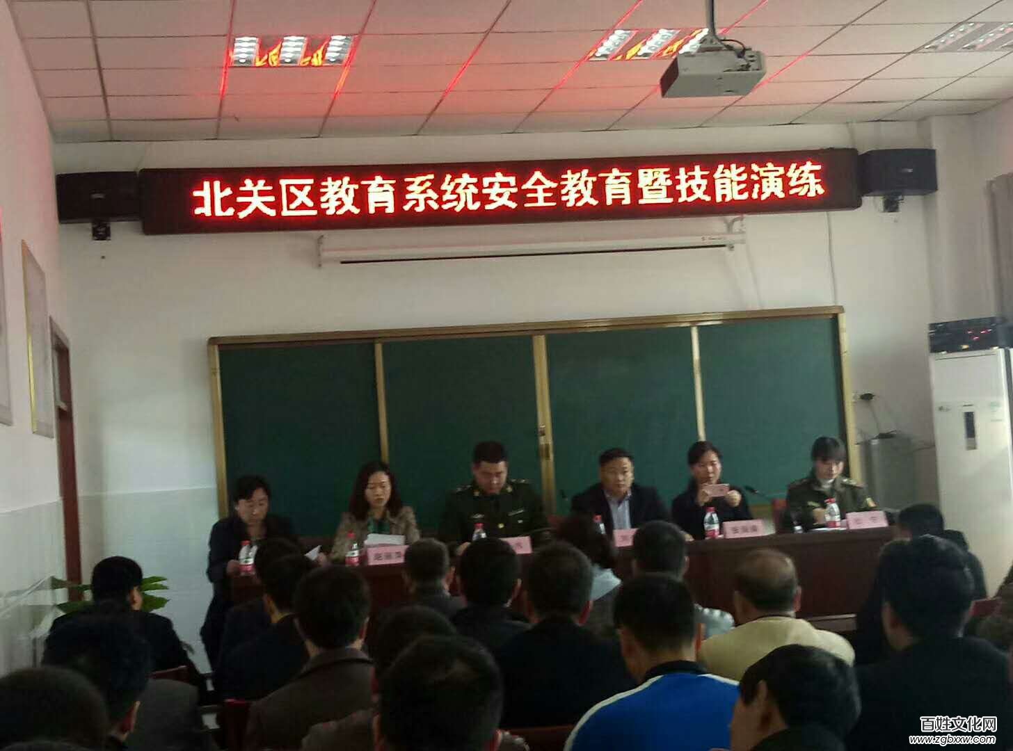安陽市北關區教育系統開展安全教育暨技能演練專項活動