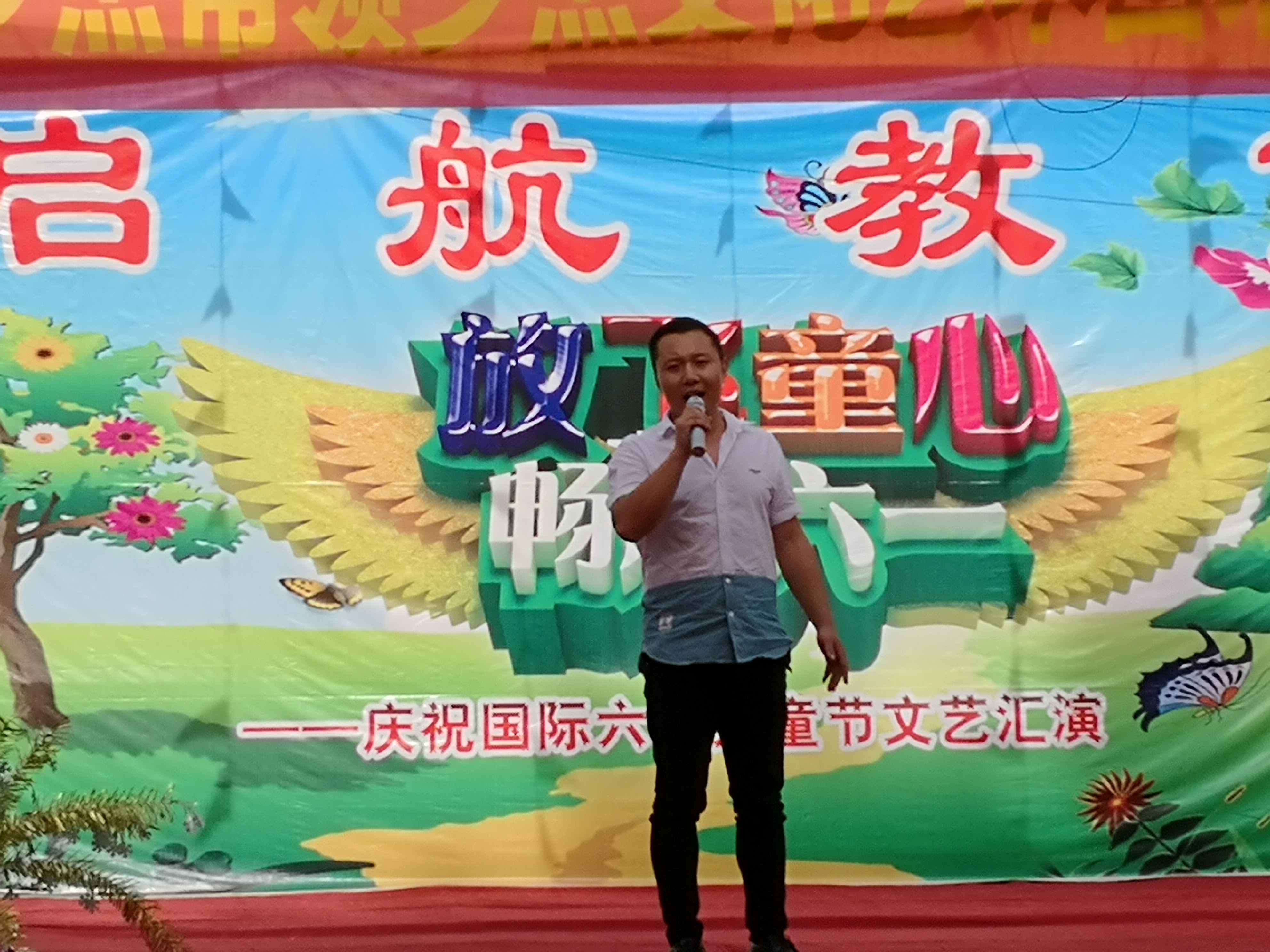 啟航文博幼兒園舉行放飛童心 暢想六一活動