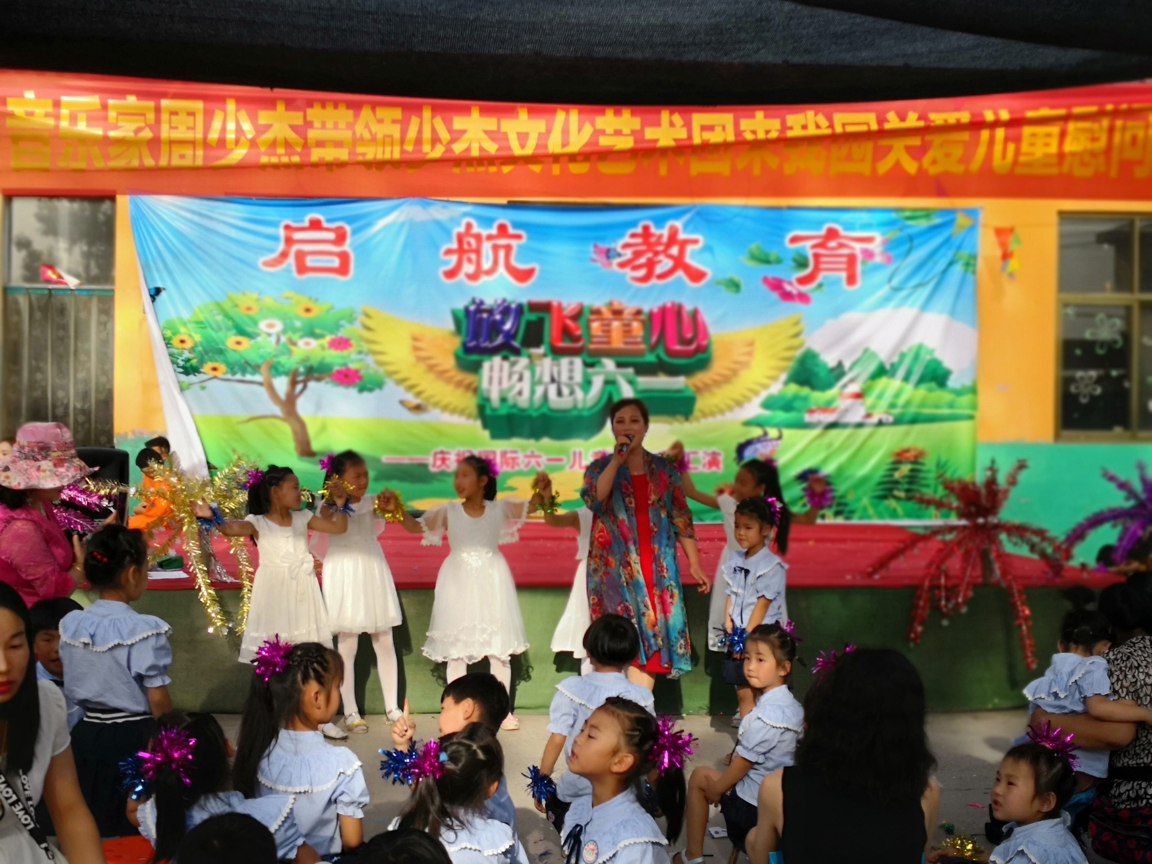 啟航文博幼兒園舉行放飛童心 暢想六一活動