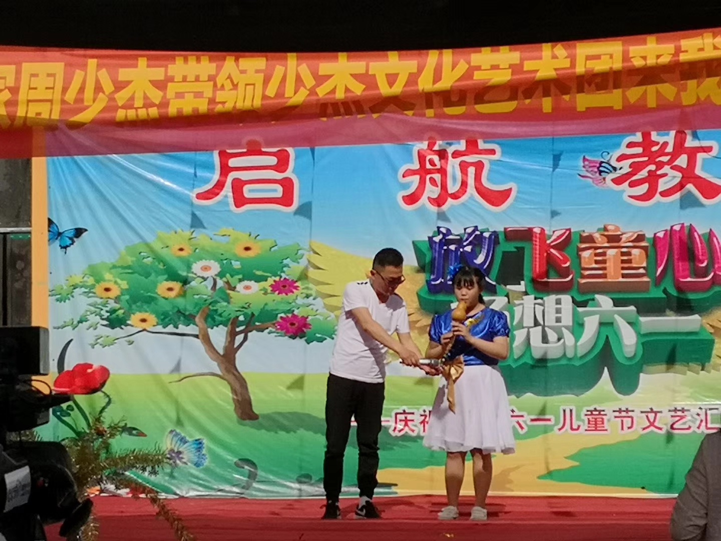 啟航文博幼兒園舉行放飛童心 暢想六一活動