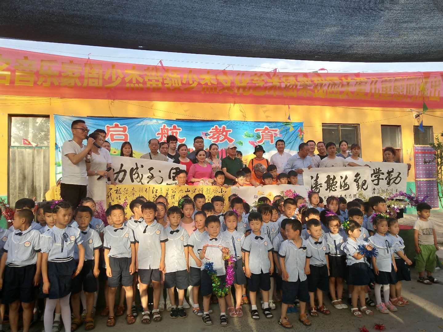 啟航文博幼兒園舉行放飛童心 暢想六一活動