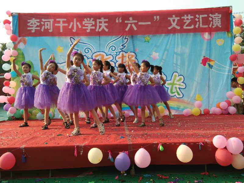 快樂綻放 童心飛揚——李河干小學舉辦文藝匯演喜迎“六一”兒童節(jié)