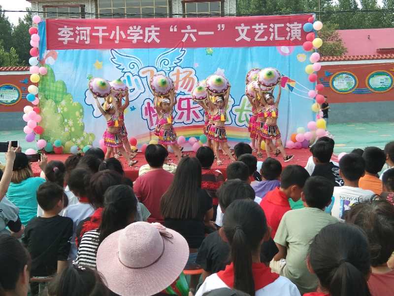 快樂綻放 童心飛揚——李河干小學舉辦文藝匯演喜迎“六一”兒童節(jié)