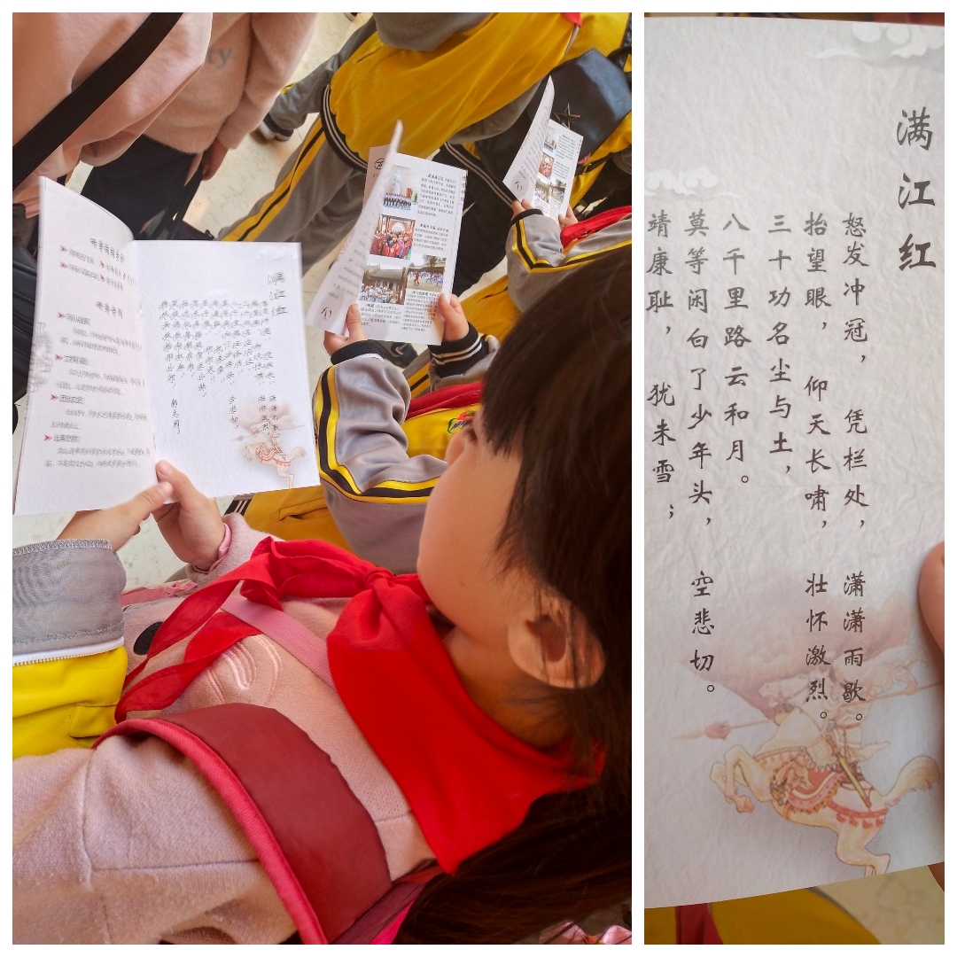追隨岳飛足跡，傳承民族精神——河南省安陽市健康路小學四年級研學活動記實